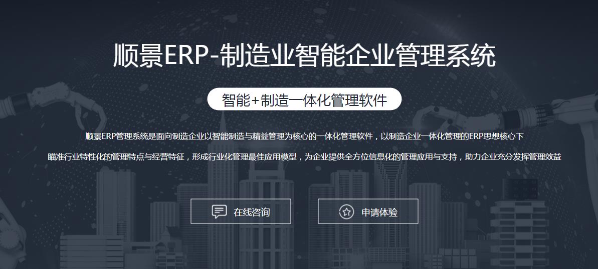 ERP软件的成本控制包括什么?