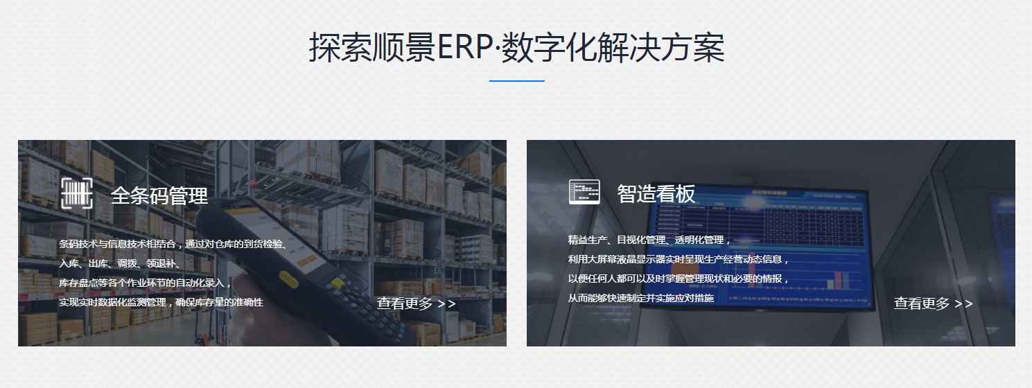 小企业是否需要实施ERP的依据是什么?